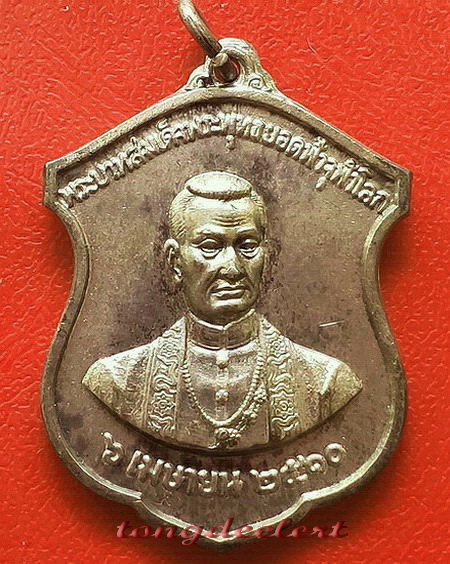 เหรียญรัชกาลที่ 1 ออกวัดพระเชตุพนฯ ปี 2510 เนื้อเงิน สวยมากค่ะ
