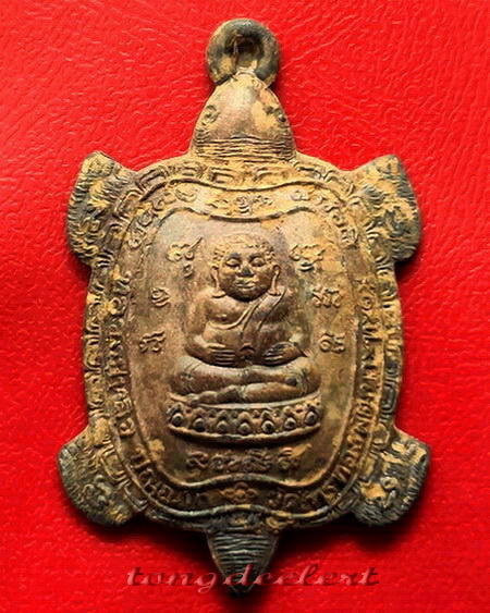 เหรียญพญาเต่าเรือน รุ่นรวมพลัง มหาลาภ เนื้อตะกั่วสนิมแดงกรุศรีสวัสดิ์ พิมพ์ใหญ่ สวยมากค่ะ