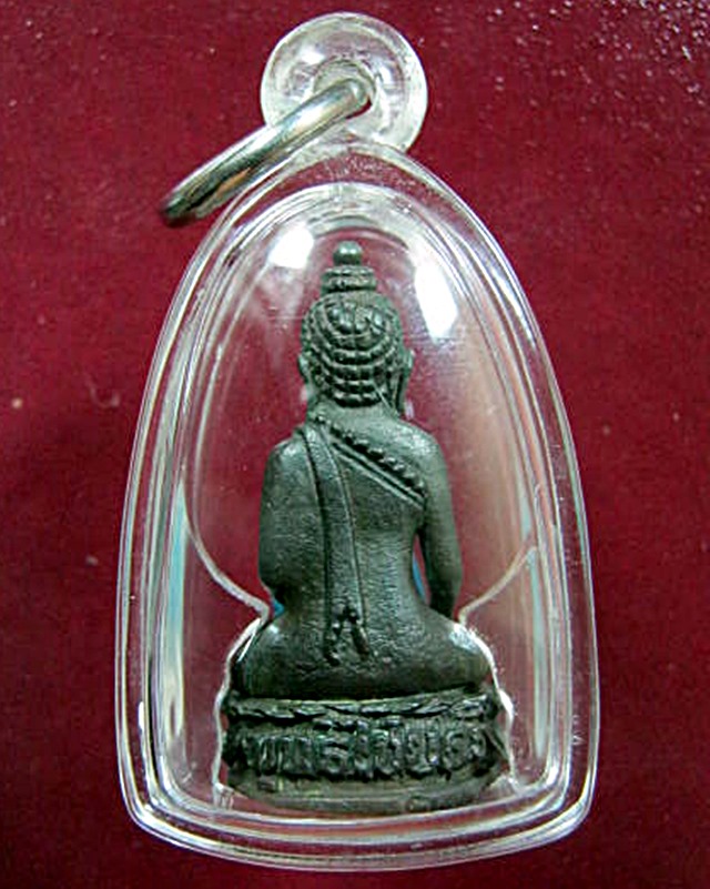 หลวงปู่เพิ่ม ปุญญวสโน  วัดกลางบางแก้ว