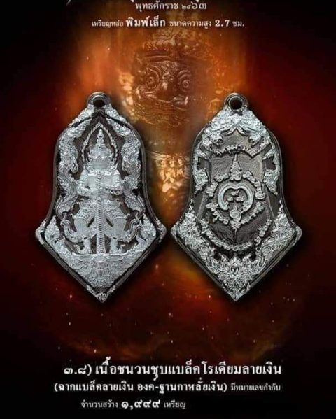 ท้าวเวสสุวรรณ"พุทธศิลป์รุ่นแรก"ทรงจำปีเล็กวัดจุฬามณีสวยจัด
