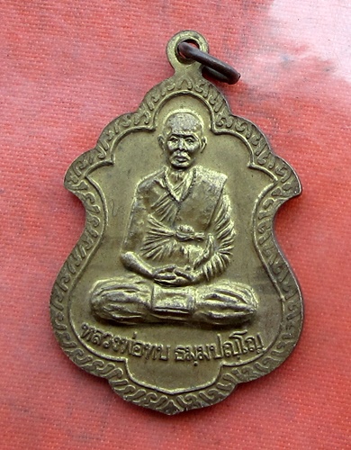เริ่ม 10 บาท กับ เหรียญพระพุทธชินราช .…B137