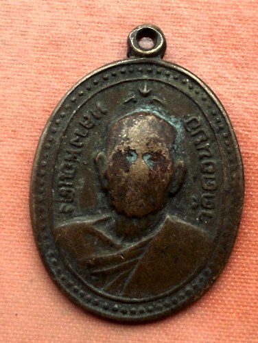 1เริ่ม 10 บาท กับ เหรียญหลวงพ่อแตง พุทธปาโล วัดดอนยอ จ. นครปฐม  …A492