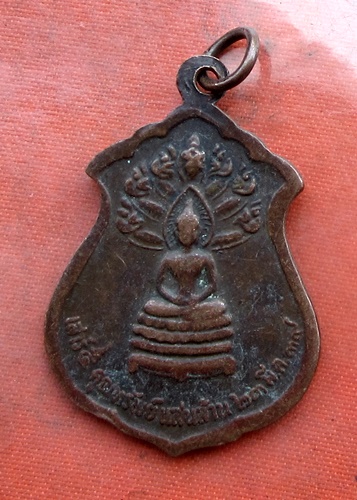 เริ่ม 10 บาท กับ เหรียญหลวงพ่อคูณ วัดบ้านไร่ .…B140