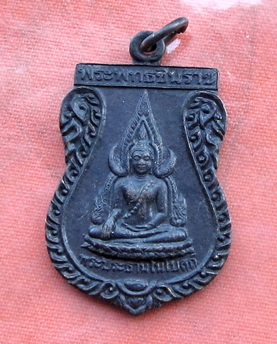 เริ่ม 10 บาท กับ เหรียญพระพุทธชินราช .…B169