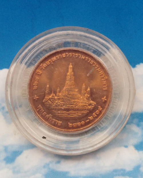 เหรียญ ร. 9 ครบรอบ 229 ปี วัดอรุณราชวราราม เนื้อทองแดง ปี 2539