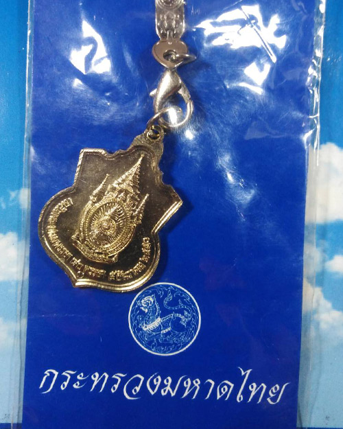  เหรียญเสมาที่ระลึกในหลวง ๘๐ พรรษา ปี ๒๕๕๐ เนื้ออัลปาก้า