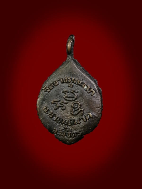 หลวงพ่อเขียน ธัมมรักขิตโต