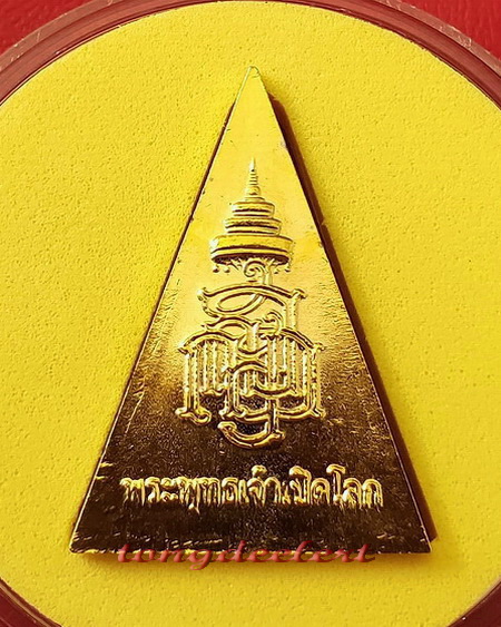 เหรียญพระพุทธเปิดโลก ญสส. สมเด็จพระญาณสังวร วัดบวร ปี 2542 สวยมากค่ะ