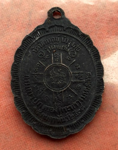 เริ่ม 10 บาท กับ เหรียญหลวงพ่อคูณ วัดบ้านไร่...C245