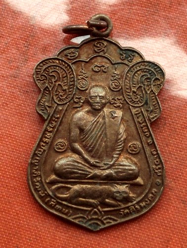 เริ่ม 10 บาท กับ เหรียญหลวงพ่อสีทน จ.อุดรธานี ...C215