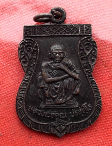 เริ่ม 10 บาท กับ เหรียญหลวงพ่อคูณ   ...E563