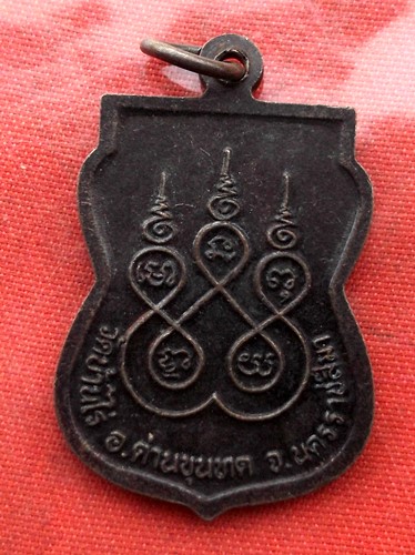 เริ่ม 10 บาท กับ เหรียญหลวงพ่อคูณ   ...E563