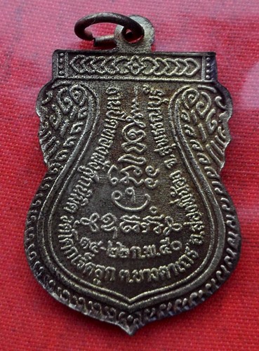 เริ่ม 10 บาท กับ เหรียญหลวงพ่อคล้าย จ.สุพรรณบุรี   ...E564