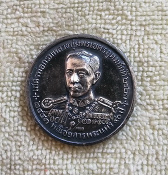 เนื้อเงิน...เหรียญกรมหลวงชุมพรฯ หลัง หลวงปู่ศุข วัดมะขามเฒ่า "๙๐ ปี พณิชยการพระนคร" ปี ๒๕๓๓