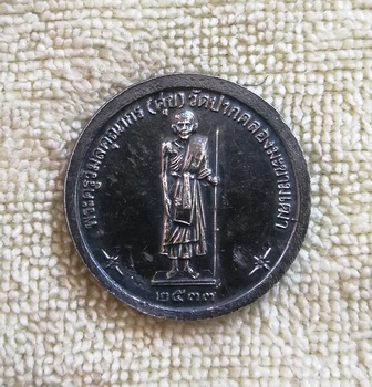 เนื้อเงิน...เหรียญกรมหลวงชุมพรฯ หลัง หลวงปู่ศุข วัดมะขามเฒ่า "๙๐ ปี พณิชยการพระนคร" ปี ๒๕๓๓