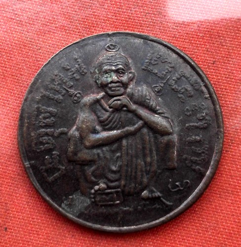 เริ่ม 10 บาท กับ เหรียญหลวงพ่อคูณ ...E580