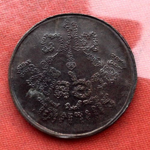 เริ่ม 10 บาท กับ เหรียญหลวงพ่อคูณ ...E580