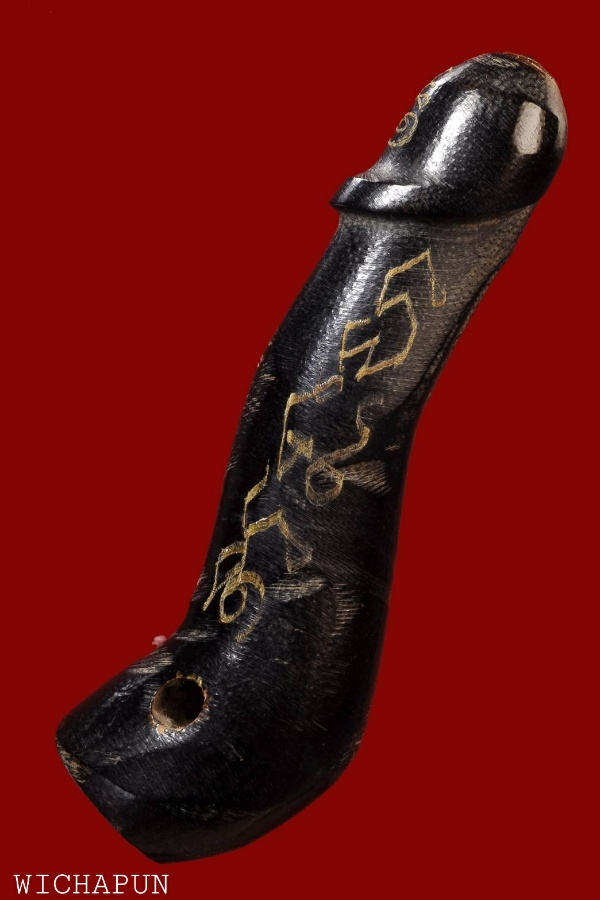 ปลัดขิก หลวงพ่อสาคร ไม้กัลปังหา  ปี 37 สร้าง 1000 ตัว ( ยาว ๒ นิ้ว )