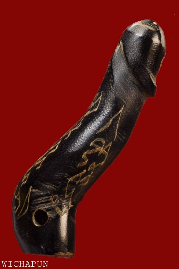 ปลัดขิก หลวงพ่อสาคร ไม้กัลปังหา  ปี 37 สร้าง 1000 ตัว ( ยาว ๒ นิ้ว )