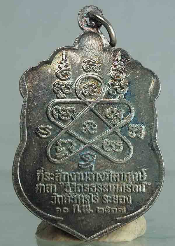 เหรียญเสมากะหลั้ยเงินสวยๆตามภาพ จมูกโด่งคมชัด หลวงปู่ทิมมงคลศิลาฤกษ์ ปี ๒๕๓๗พร้อมกล่องเดิม
