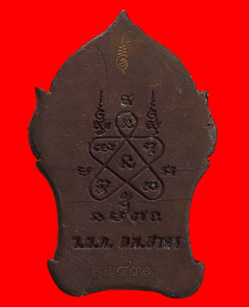 พระยอดขุนพลบ้านค่าย หลวงพ่อสาคร วัดหนองกรับ ระยอง เนื้อทองแดงแก่ชนวนสวยๆพร้อมกล่อง