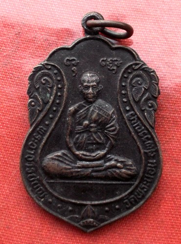 เริ่ม 10 บาท กับ เหรียญพระอาจารย์บุญ จ.สุพรรณบุรี ...E588