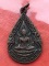 เริ่ม 10 บาท กับ เหรียญพระพุทธชินราช ...E589