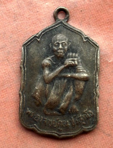 เริ่ม 10 บาท กับ เหรียญหลวงพ่อคูณ วัดบ้านไร่...C260