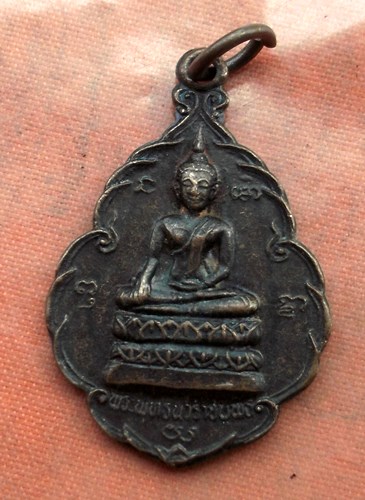 เริ่ม 10 บาท กับ เหรียญพระพุทธนวราชบพิธ หลวงพ่อคูณ วัดบ้านไร่...C265