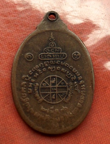 เริ่ม 10 บาท กับ เหรียญหลวงพ่อคูณ วัดบ้านไร่   ....B704