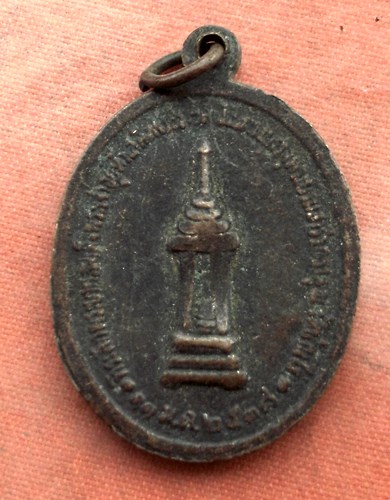 เริ่ม 10 บาท กับ เหรียญหลวงพ่อคูณ วัดบ้านไร่ ...C248