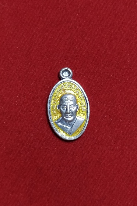 เคาะเดียว เหรียญเม็ดฝัก เนื้อเงิน ลงยาสีเหลือง รุ่น 102 ปี