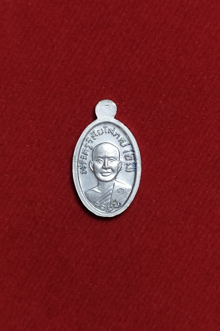 เคาะเดียว เหรียญเม็ดฝัก เนื้อเงิน ลงยาสีเหลือง รุ่น 102 ปี