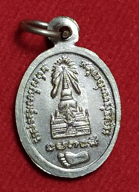 เหรียญเม็ดแตงหลวงพ่อทวด วัดพะโคะ  เนื้ออัลปาก้า เคาะเดียว