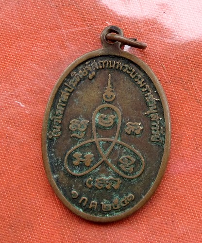 เริ่ม 10 บาท กับ เหรียญสมเด็จพระพุทธยอดฟ้าจุฬาโลกมหาราช.…B275
