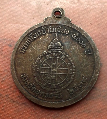 เริ่ม 10 บาท กับ  เหรียญหลวงพ่อคูณ วัดบ้านไร่ …A669