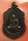 เริ่ม 10 บาท กับ เหรียญหลวงปู่นิล จ.นครราชสีมา …A647