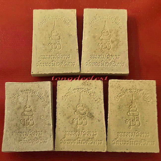 สมเด็จพระศาสดา รุ่นพรหมวิหาร สมเด็จพระญาณสังวรฯ วัดบวรนิเวศ ปี 2533 สวยมากค่ะ