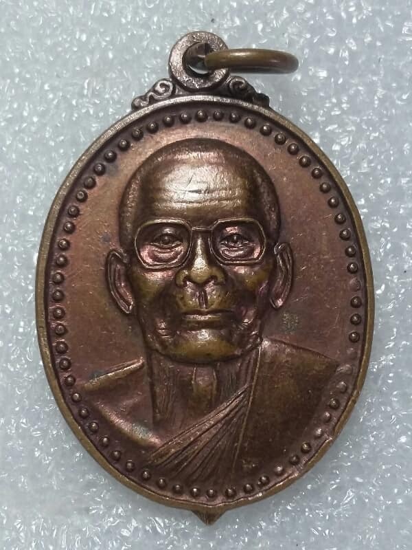 เหรียญหลวงพ่อคง วัดตะคร้อ อ. คง นครราชสีมา เคาะเดียวครับ