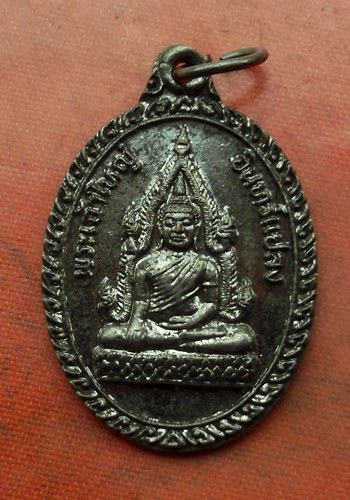 เริ่ม 10 บาท กับ เหรียญพระเจ้าใหญ่อินทร์แปลง จ.อุบลราชธานี…A693