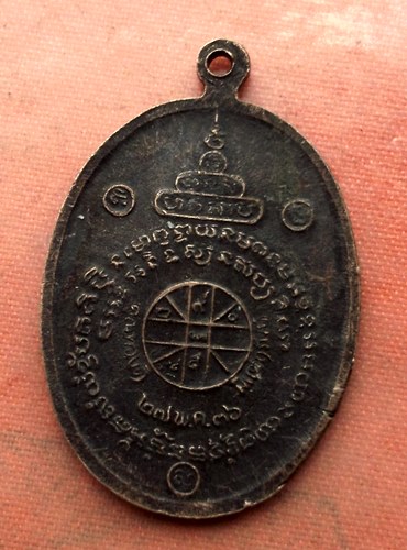 เริ่ม 10 บาท กับ เหรียญหลวงพ่อคูณ วัดบ้านไร่…A694