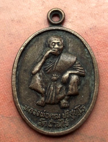 เริ่ม 10 บาท กับ เหรียญหลวงพ่อคูณ วัดบ้านไร่…A691