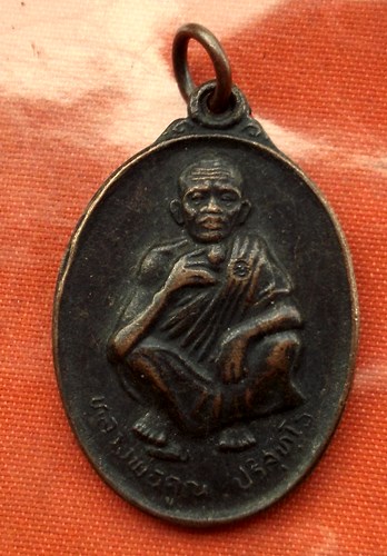 เริ่ม 10 บาท กับ เหรียญหลวงพ่อคูณ ...C859