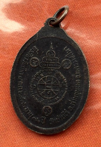 เริ่ม 10 บาท กับ เหรียญหลวงพ่อคูณ ...C859