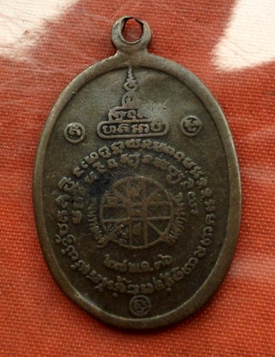 เริ่ม 10 บาท กับ เหรียญหลวงพ่อคูณ  ...C842