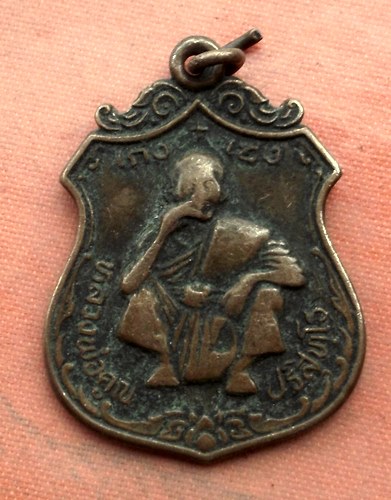 เริ่ม 10 บาท กับ เหรียญหลวงพ่อคูณ วัดบ้านไร่…A631