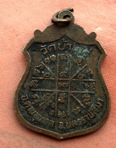 เริ่ม 10 บาท กับ เหรียญหลวงพ่อคูณ วัดบ้านไร่…A631