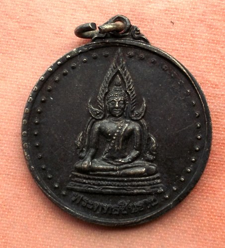 เริ่ม 10 บาท กับ เหรียญพระพุทธชินราช…A630