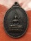 เริ่ม 10 บาท กับ เหรียญพระพุทธชินราช   ...C867