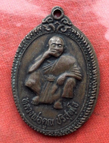 เริ่ม 10 บาท กับ เหรียญหลวงพ่อคูณ...E595